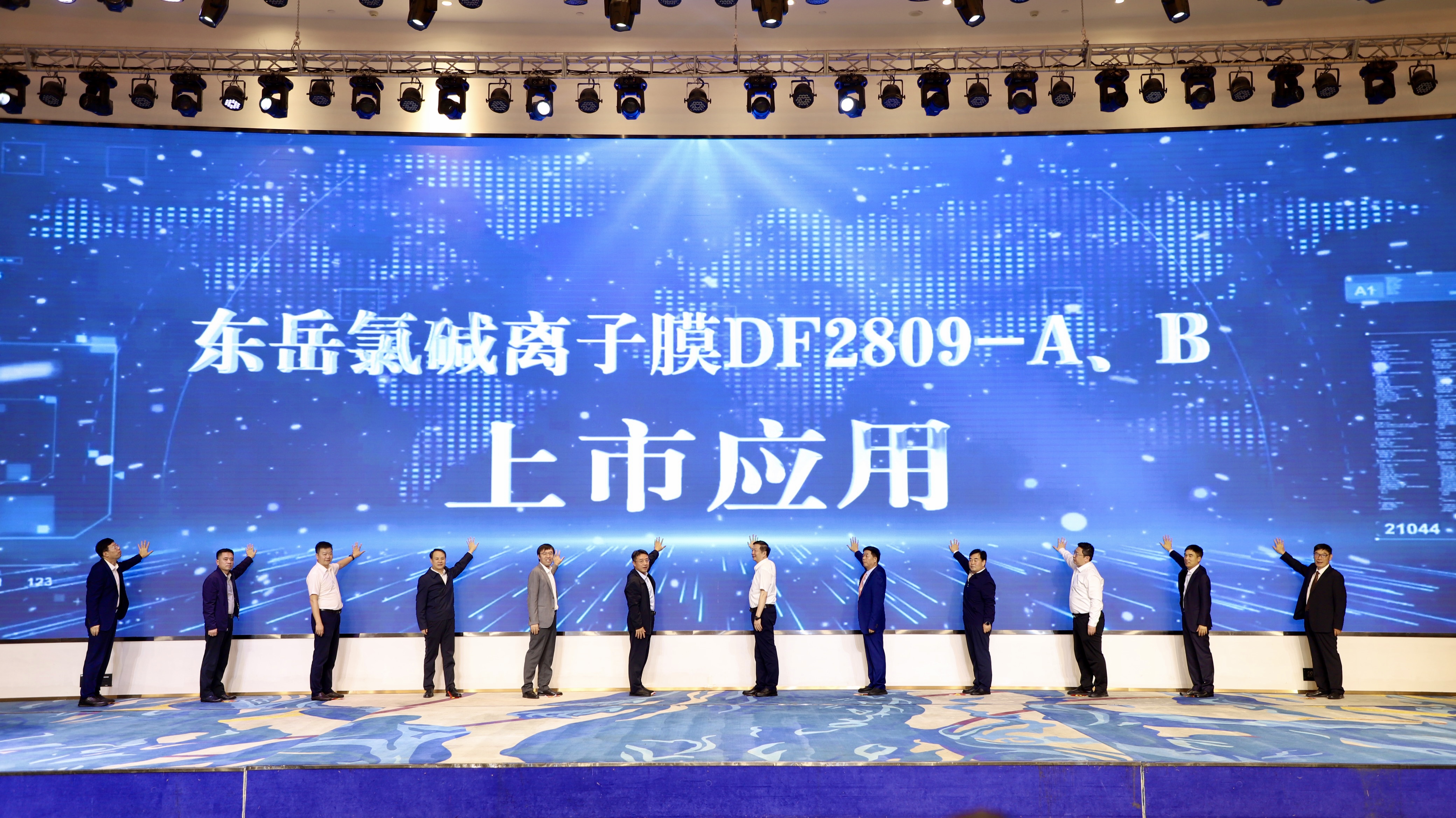 国产氯碱离子膜进入可定制、、、专供膜新时代——南网智能电力推出新一代氯碱离子膜DF2809新品